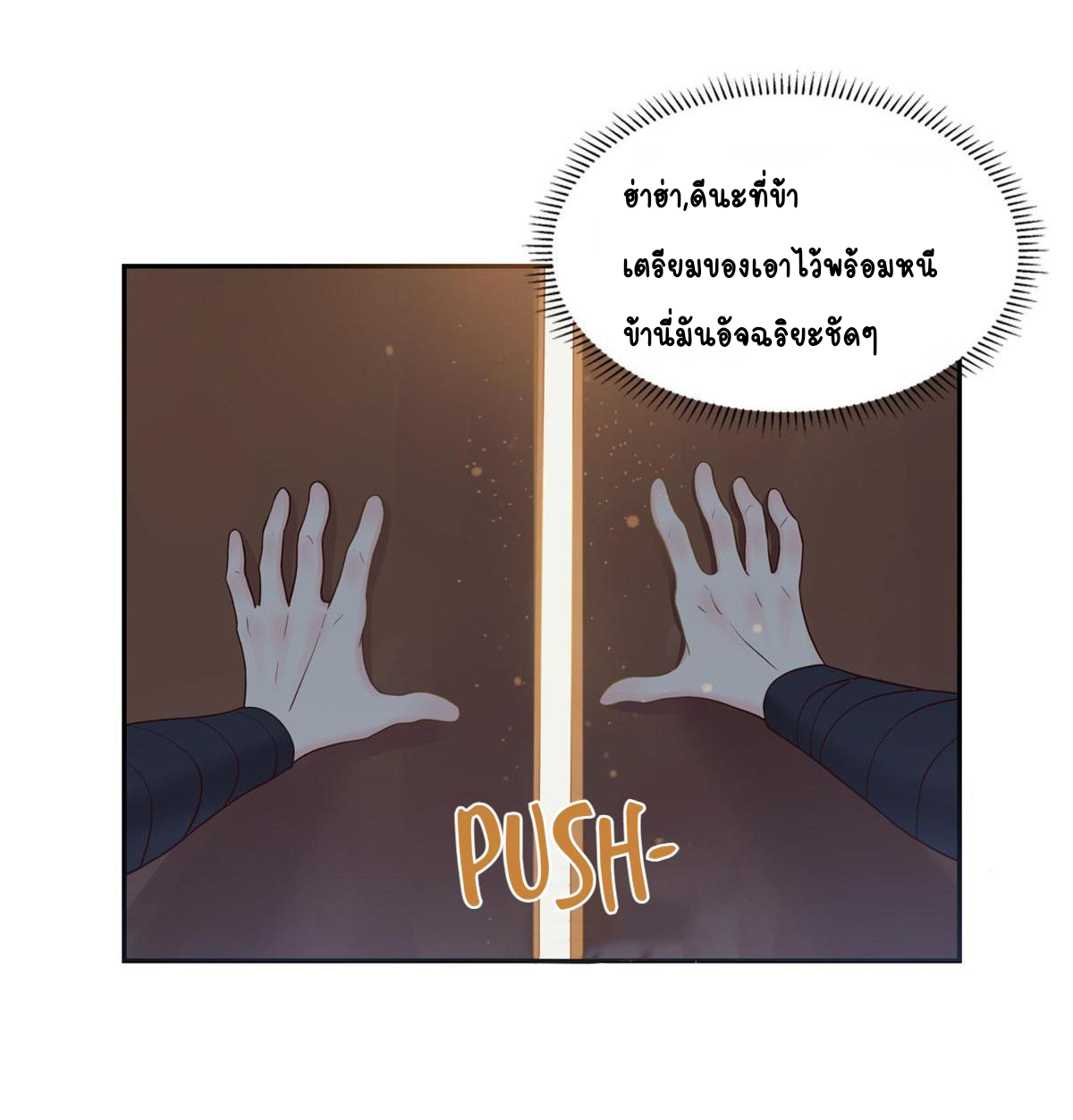 Double Cultivation ตอนที่ 5 หน้า 8