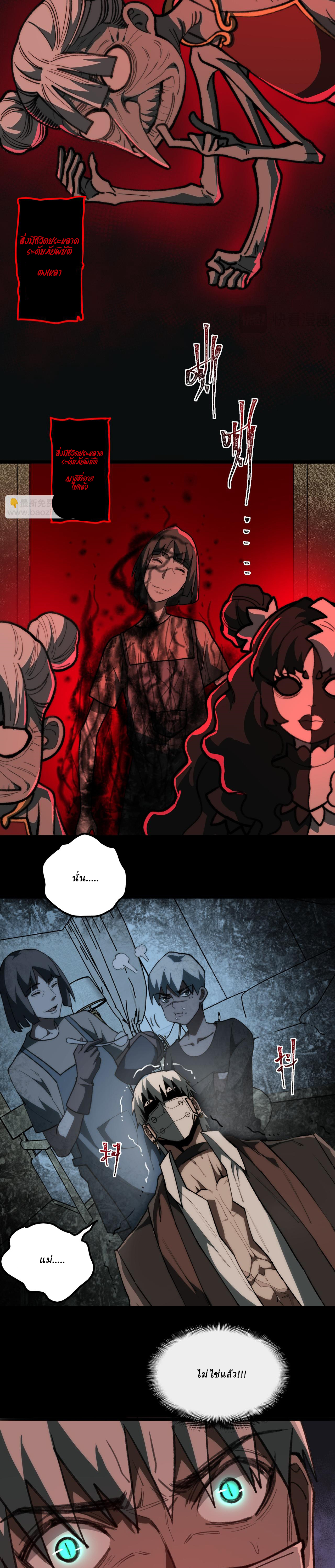 I created an Urban Legend ตอนที่ 65 หน้า 7