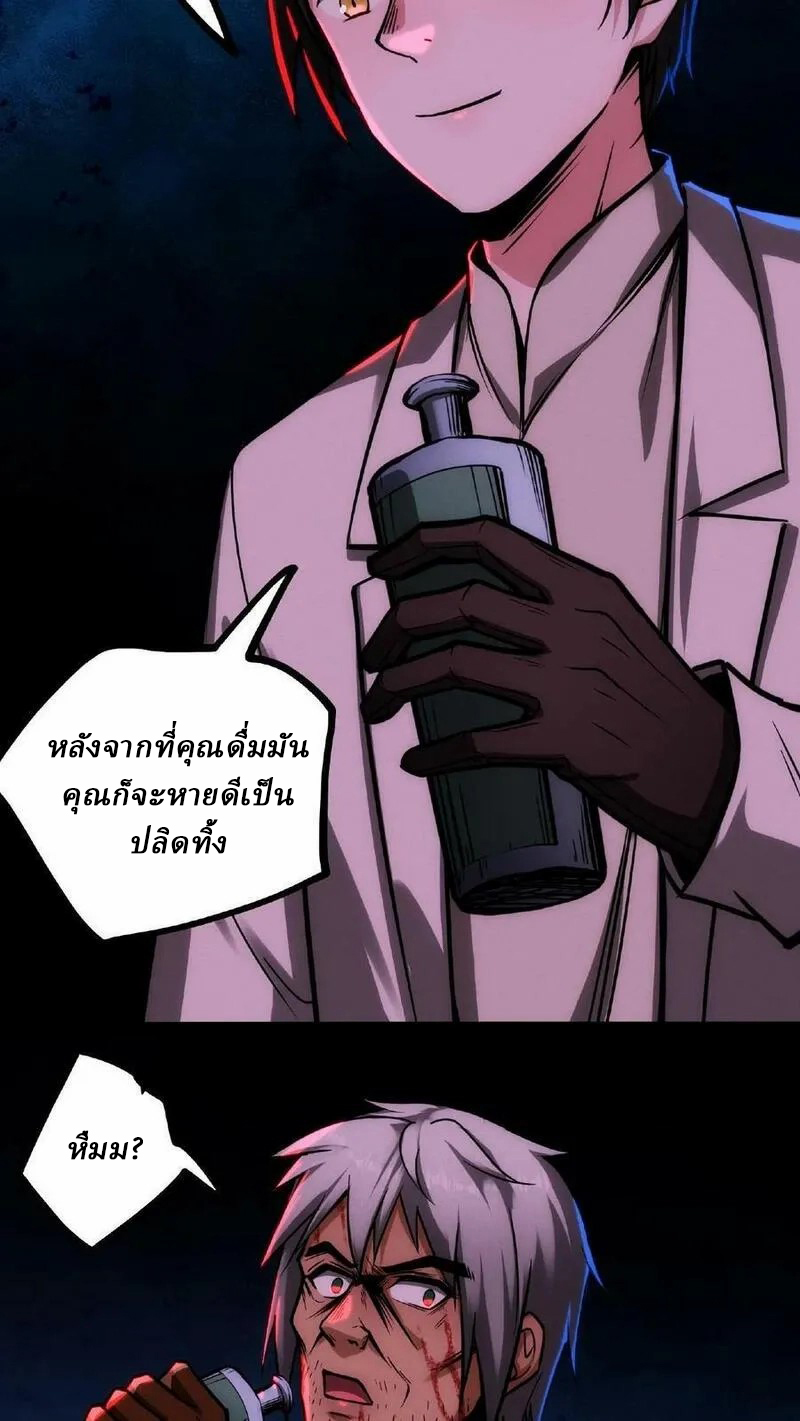 Mysterious Pharmacist ตอนที่ 53 หน้า 14