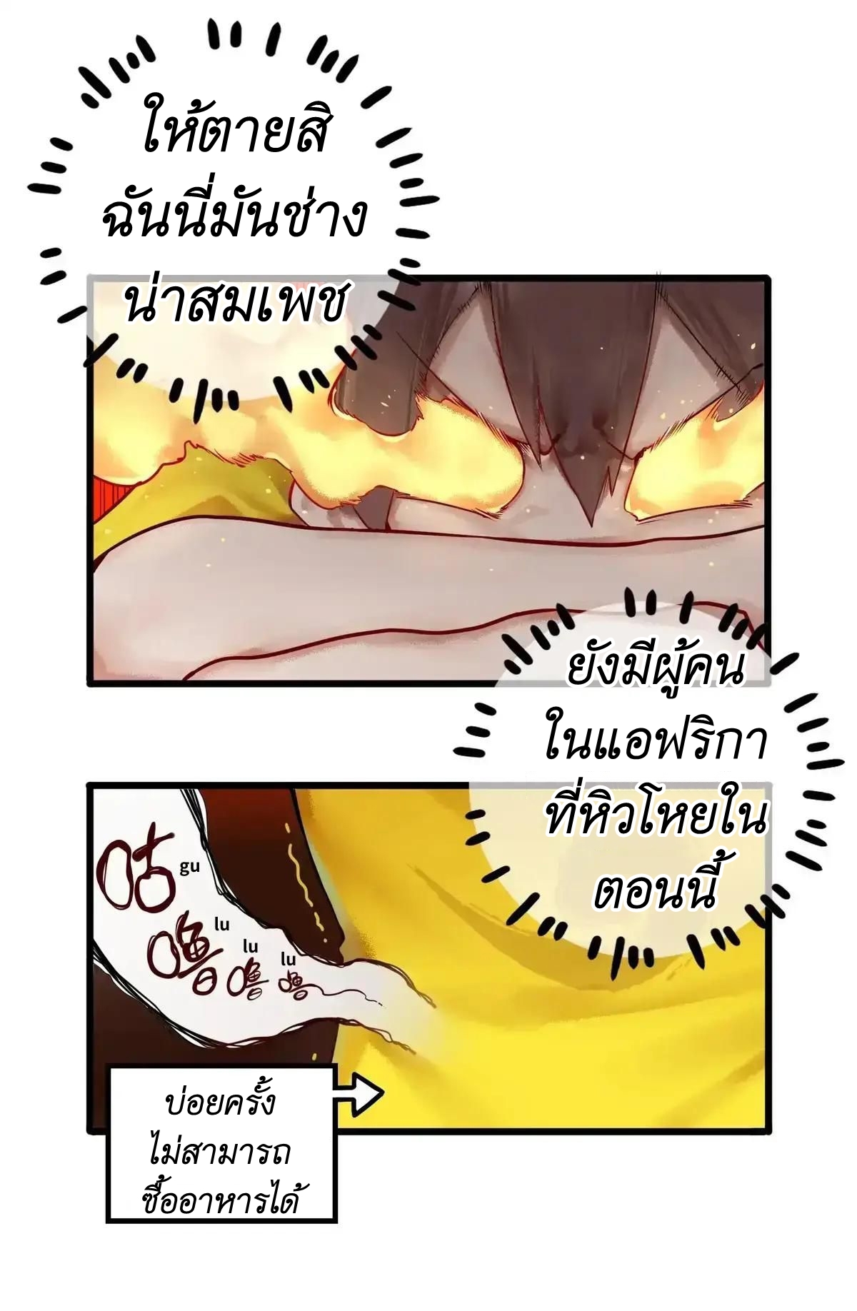 Read Miss, Don’t Livestream It! ตอนที่ 6 หน้า 5