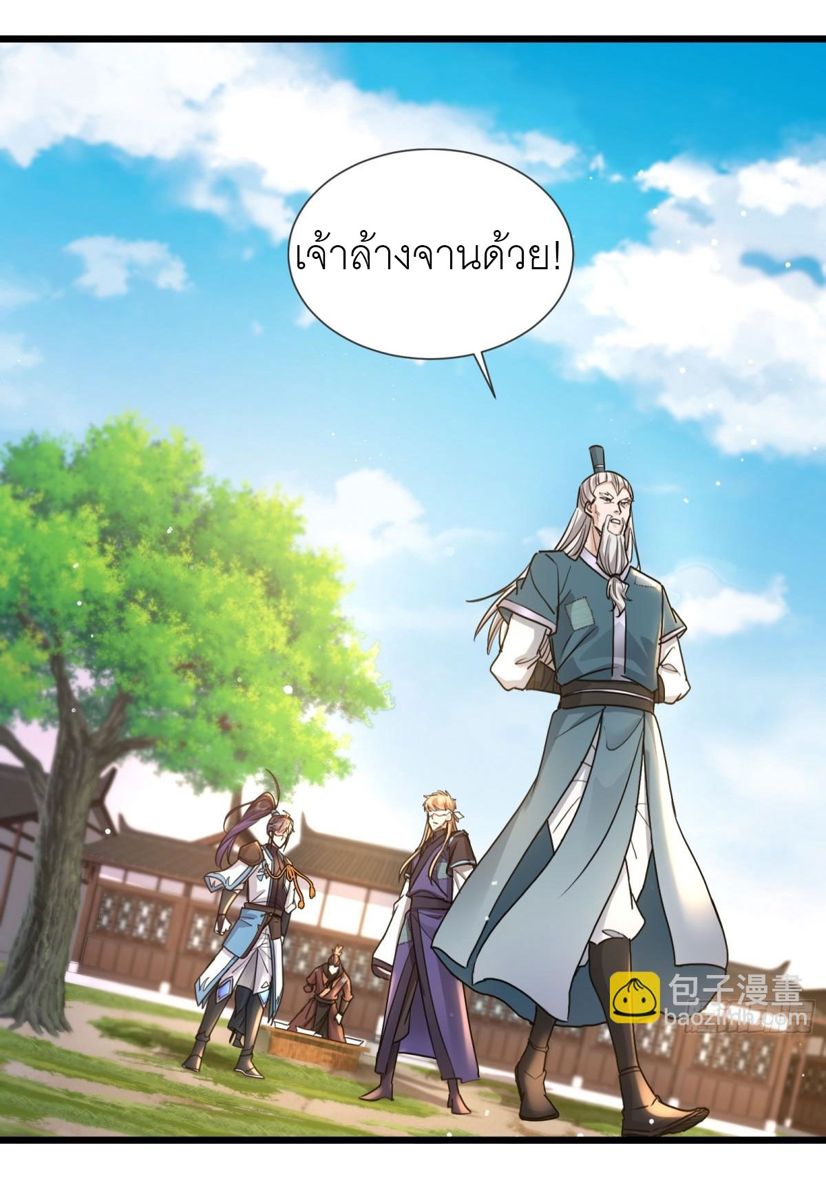 เพื่อแข็งแกร่งขึ้น ต่อให้ข้าต้องฝึกฝนเคล็ดวิชาต้องห้ามก็ยอม ตอนที่ 6 หน้า 20