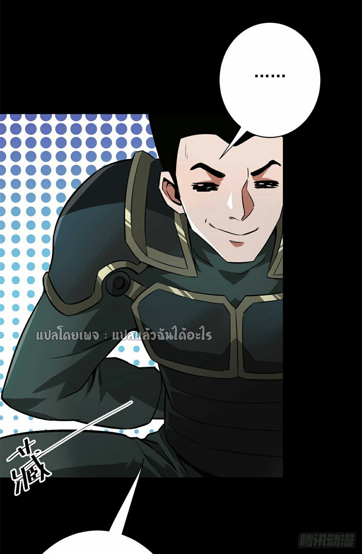 รูเล็ตเวิลด์ สุ่มไอเทมเอาชีวิตรอด ตอนที่ 106 หน้า 6