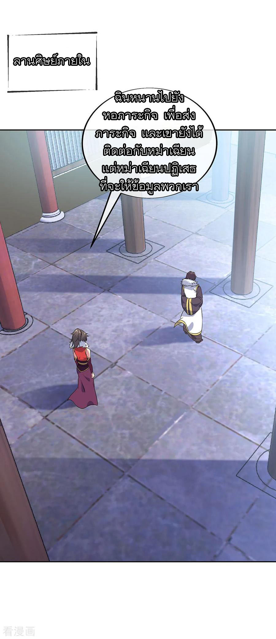 peerless battle spirit ตอนที่ 227 หน้า 19