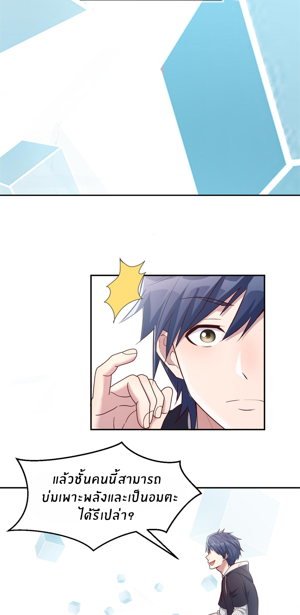 พี่สาวอยากเล่นคุณ ตอนที่ 13 หน้า 14