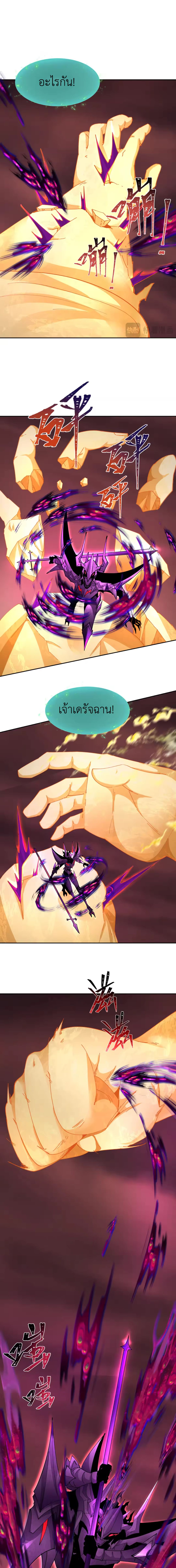 Era of the Haunted - ยุคสมัยแห่งภูตผี ตอนที่ 325 หน้า 5