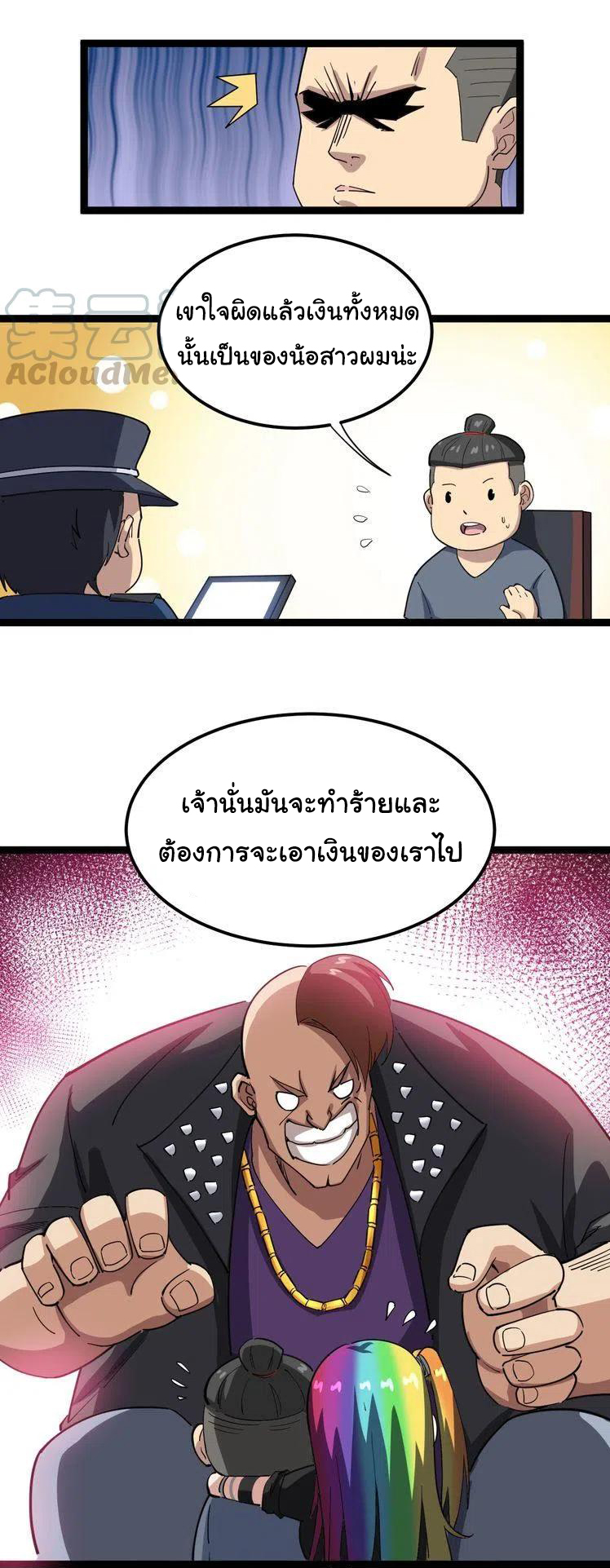 Bad Hand Witch Doctor สุดยอดพ่อมดหมอผี ตอนที่ 7 หน้า 7
