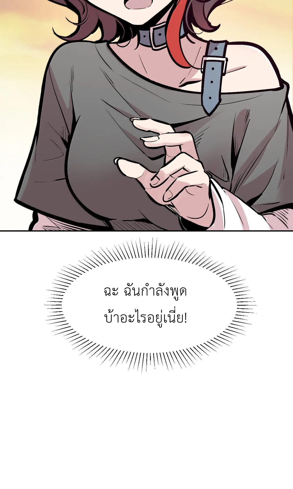 Demon x Angel can't get along! ตอนที่ 166 หน้า 52