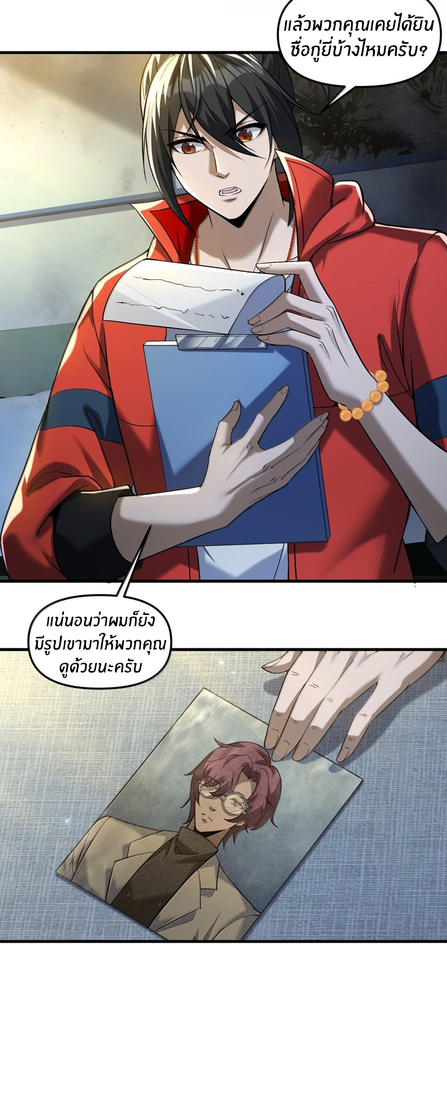 During the live broadcast, I proposed to the female ghost - she really agreed?! ตอนที่ 63 หน้า 21