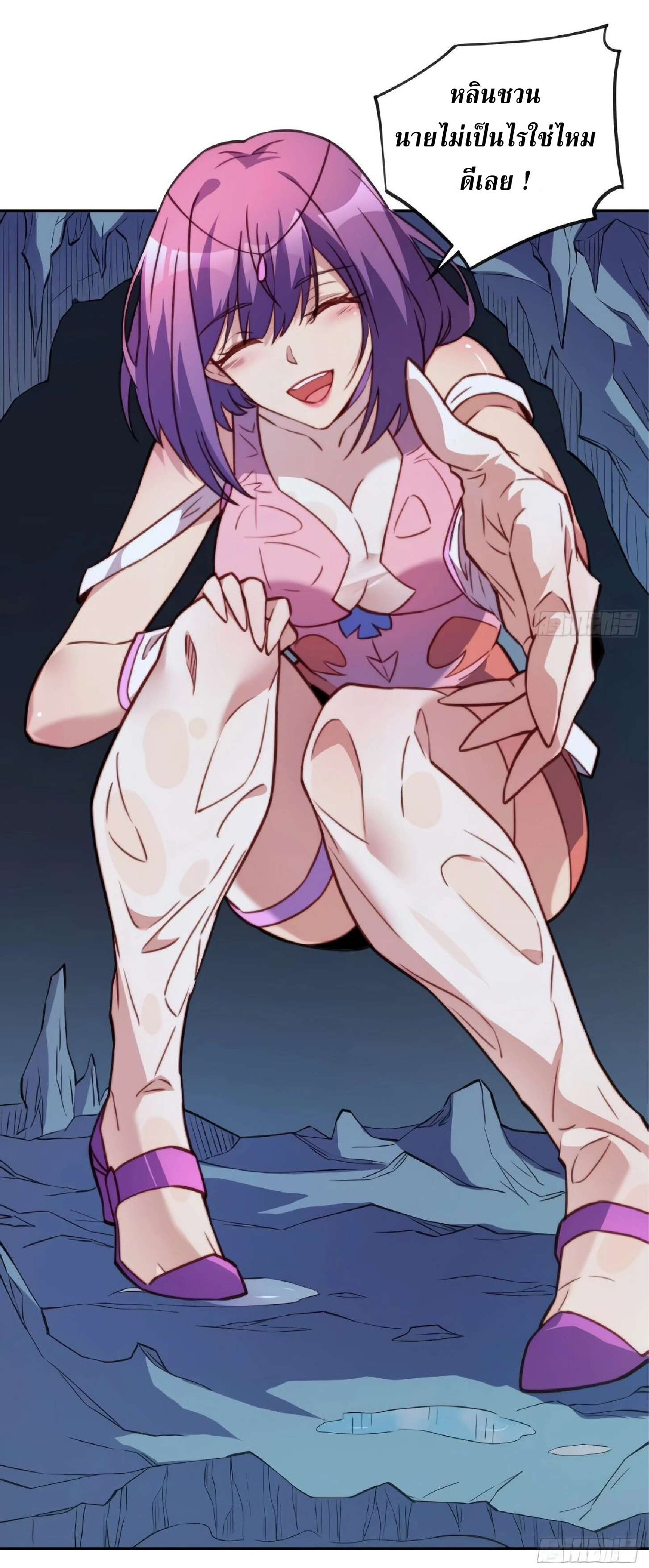 The People On Earth Are Too Ferocious ตอนที่ 157 หน้า 7