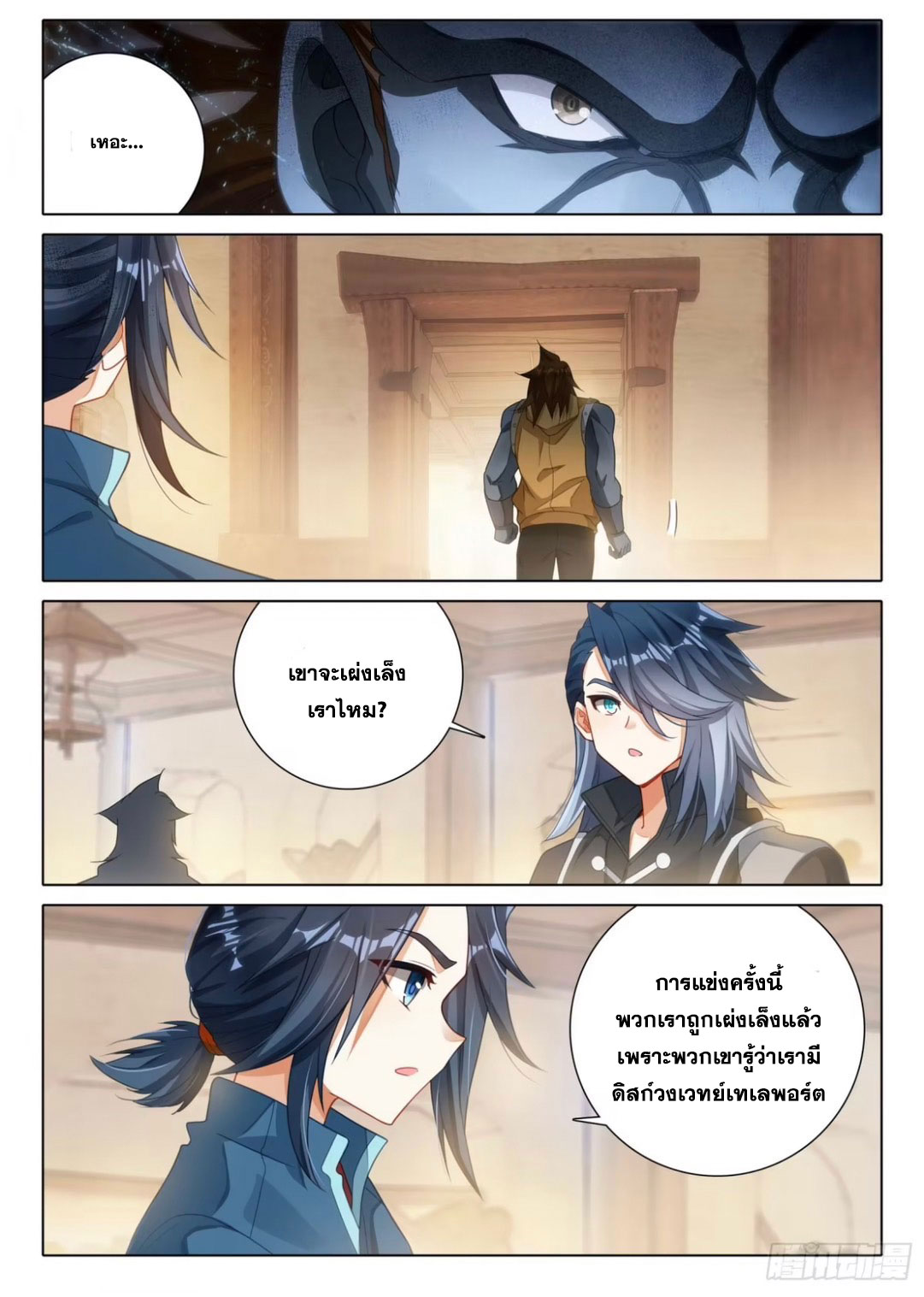 Douluo Dalu 5 - Rebirth of Tang san ตอนที่ 112 หน้า 5