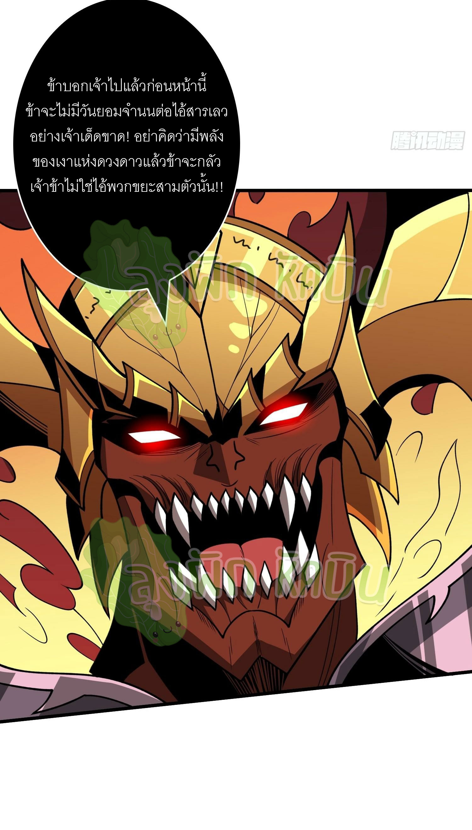 (ชนจีน) IT STARTS WITH A KINGPIN ACCOUNT - จุติจอมราชัน ตอนที่ 386 หน้า 10