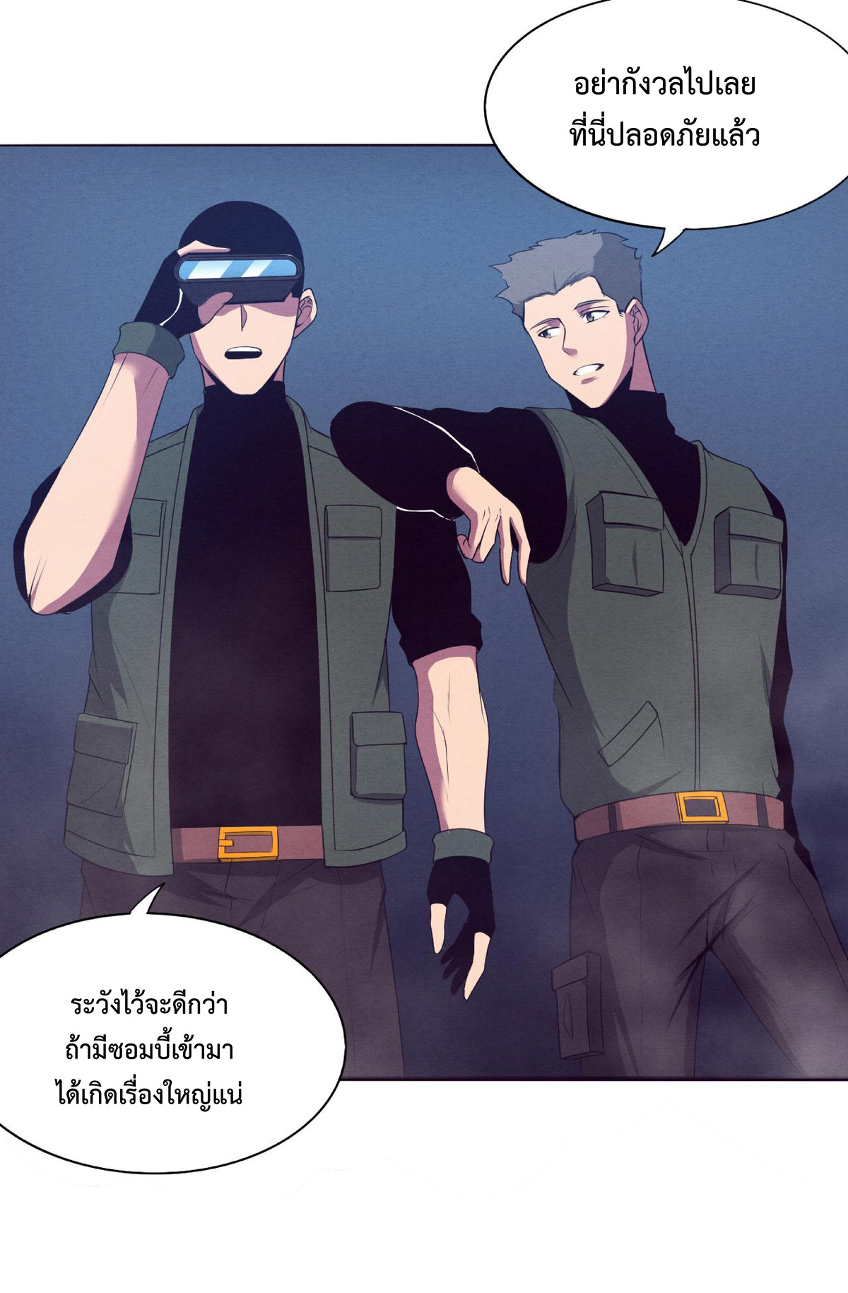 the frenzy of evolution การวิวัฒนาการที่บ้าคลั่ง ตอนที่ 30 หน้า 21