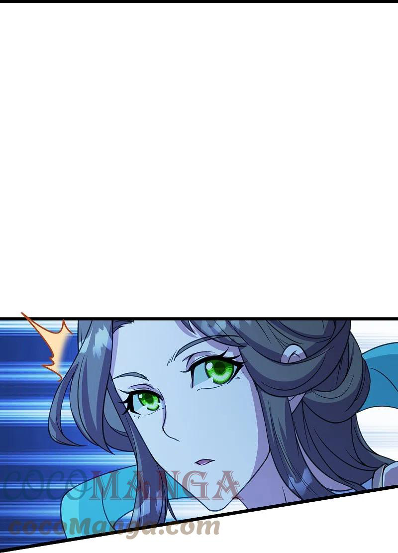 เทพอสูรสยบฟ้า ตอนที่ 246 หน้า 22