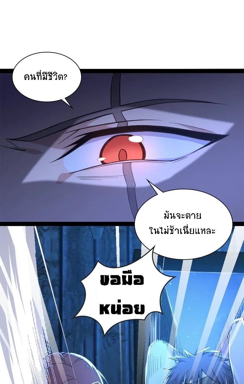 ชีวิตอันสันโดษของจักพรรดิ์หลินเกอ ตอนที่ 38 หน้า 25