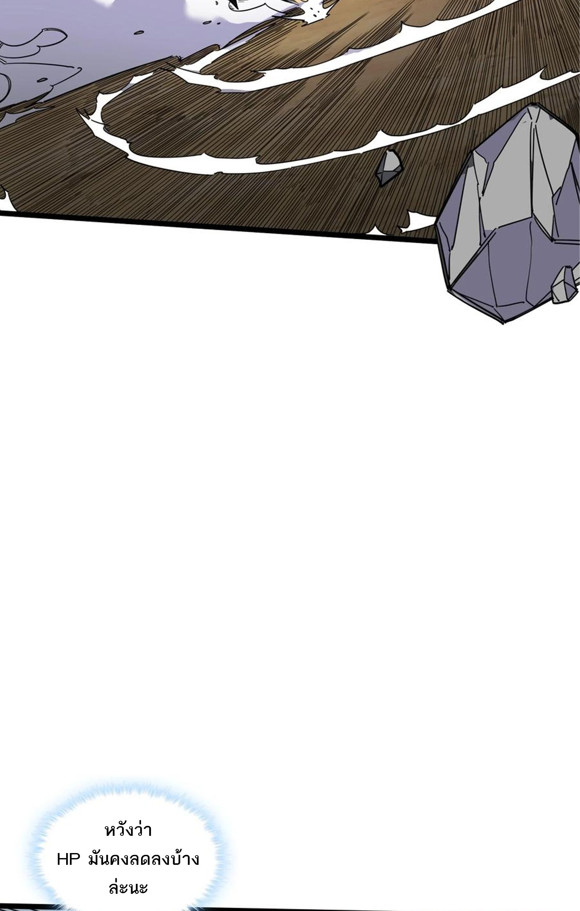 (ชนจีน) แกล้งเป็น NPC "หลอก" คนที่ "มาจากต่างโลก" ให้พัตนานิกายให้ No.1 !!? ตอนที่ 6 หน้า 27