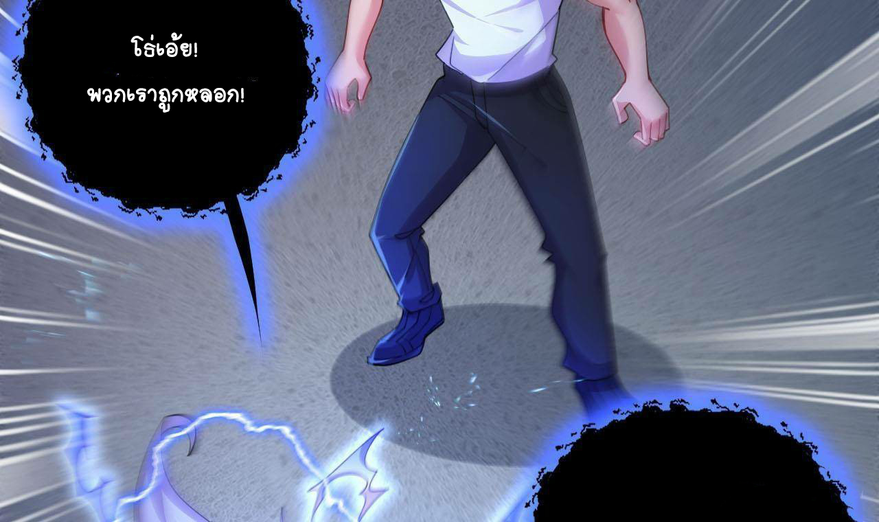 อยู่ดีๆโลกของผมก็เต็มไปด้วยสิ่งลึกลับ ตอนที่ 4 หน้า 18