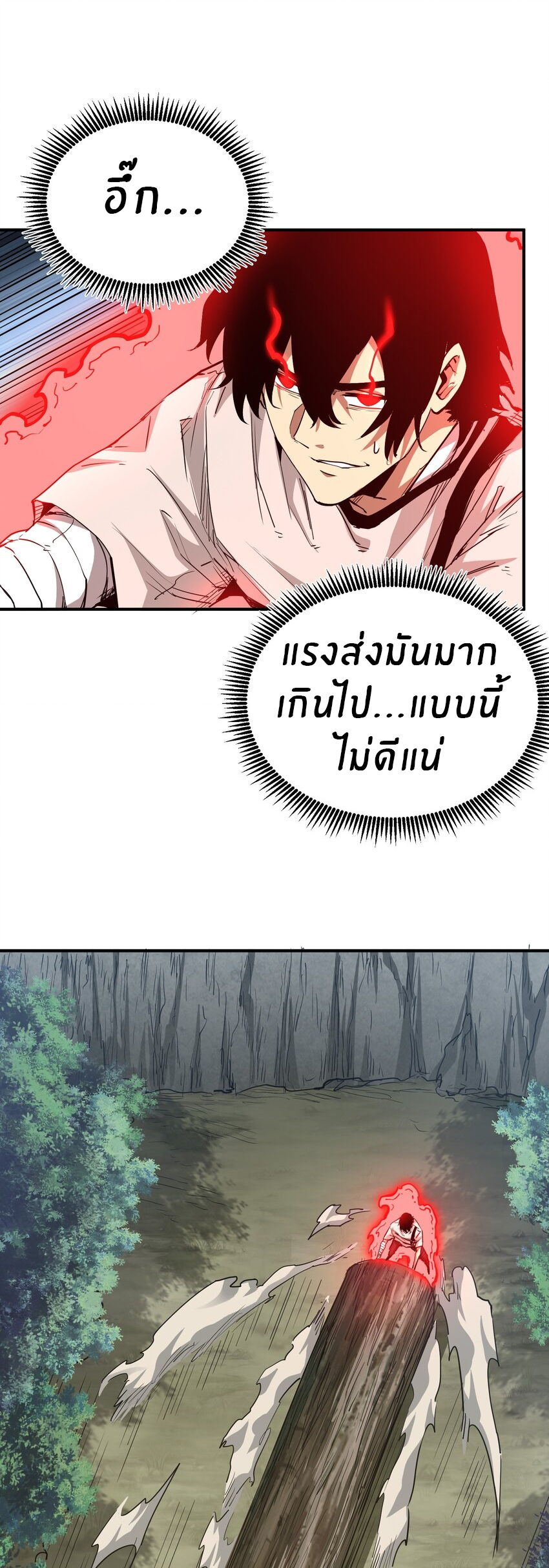(ทันต้นฉบับ)The catastrophe of the doomsday, the rebirth of me turned the whole family into a boss! ตอนที่ 15 หน้า 42