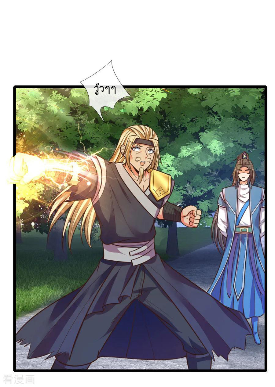 |.ตำนานราชันย์เทพสวรรค์ ตอนที่ 66 หน้า 16