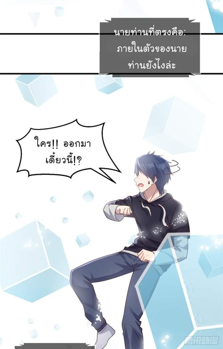 My sister is a famous star – พี่สาวฉันเป็นดาราดัง ตอนที่ 4 หน้า 5