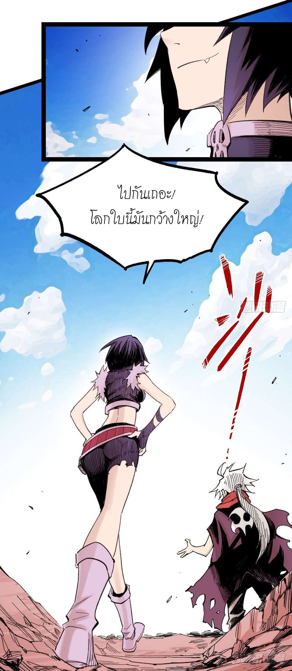 The doctor's Supremacy ตอนที่ 14 หน้า 48