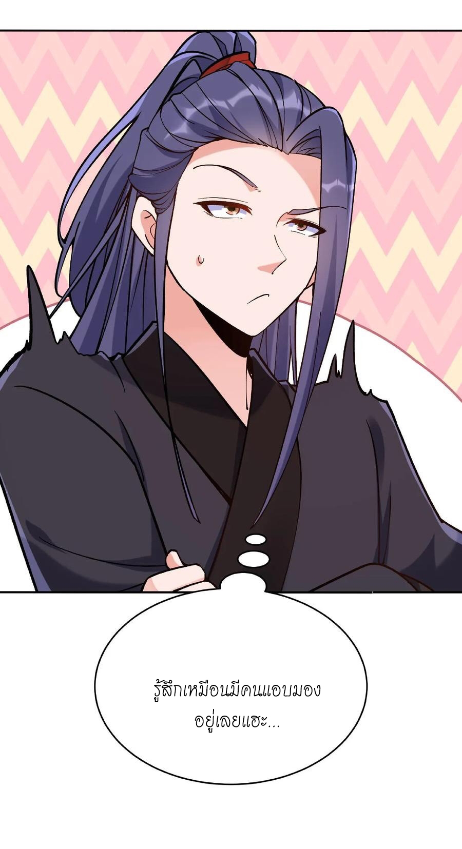 The Villain of Destiny วายร้ายแห่งโชคชะตา! ตอนที่ 17 หน้า 30