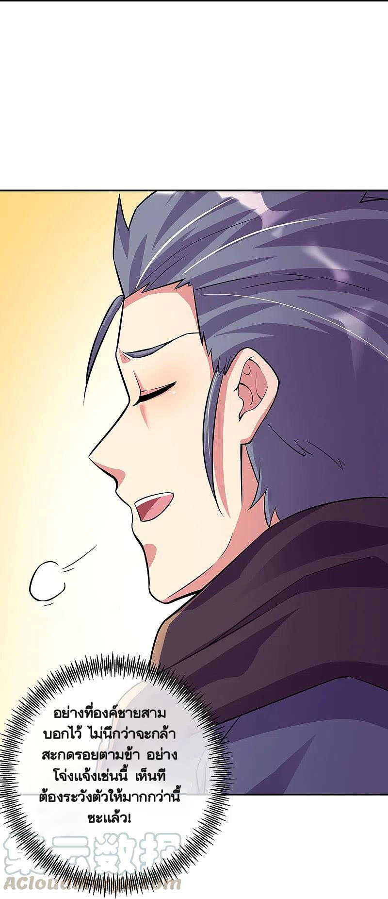 peerless battle spirit ตอนที่ 337 หน้า 27