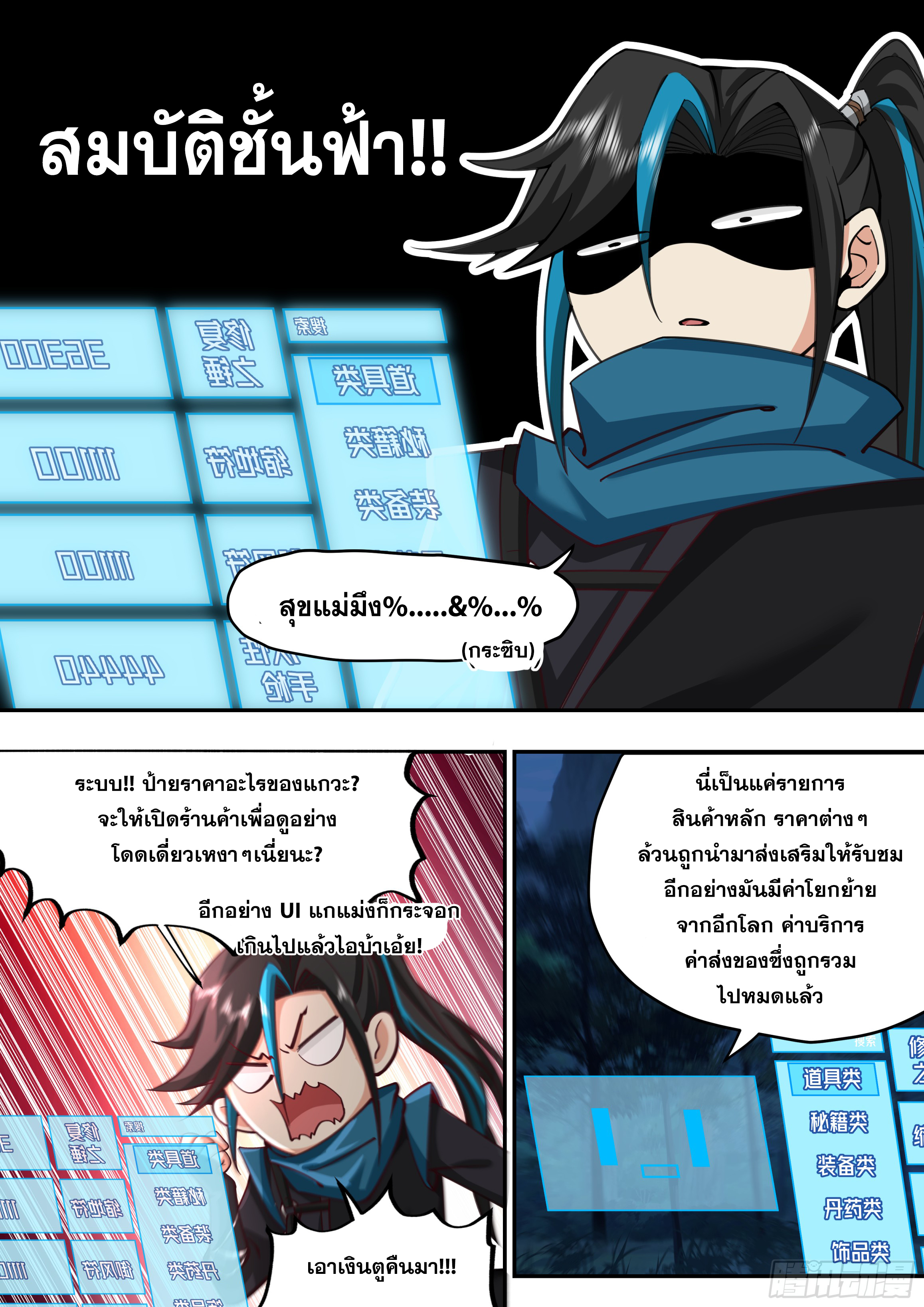 จุดเริ่มต้นก็ต้อง996 ตอนที่ 17 หน้า 11