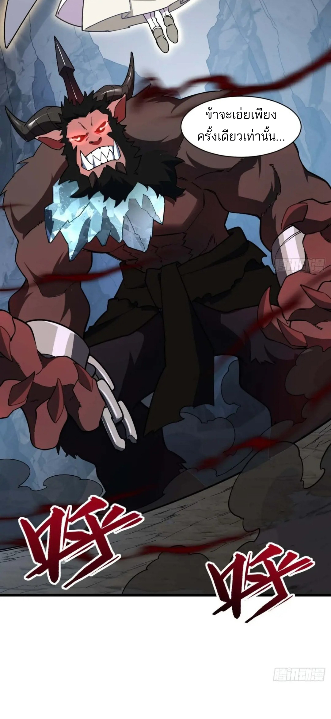 กำเนิดร่างเทวะบรรพกาล ตอนที่ 42 หน้า 39