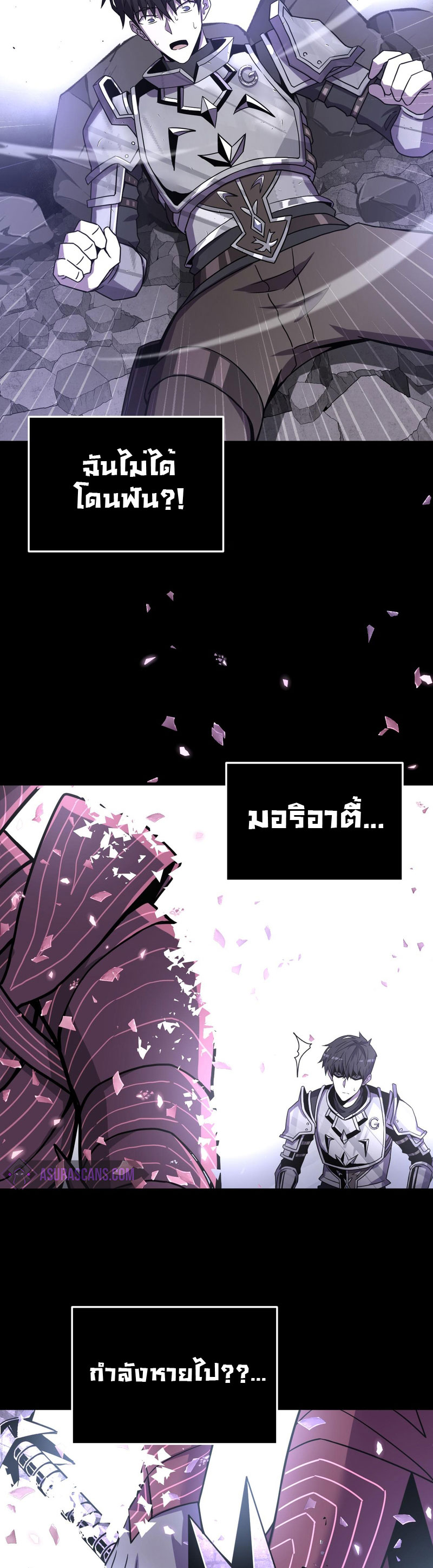 ระบบคู่มือการเอาชีวิตรอดของนักเขียน ตอนที่ 3 หน้า 30