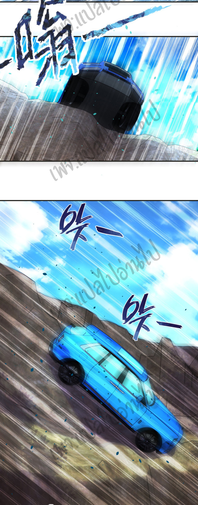 Apocalyptic Super System ตอนที่ 200 หน้า 11