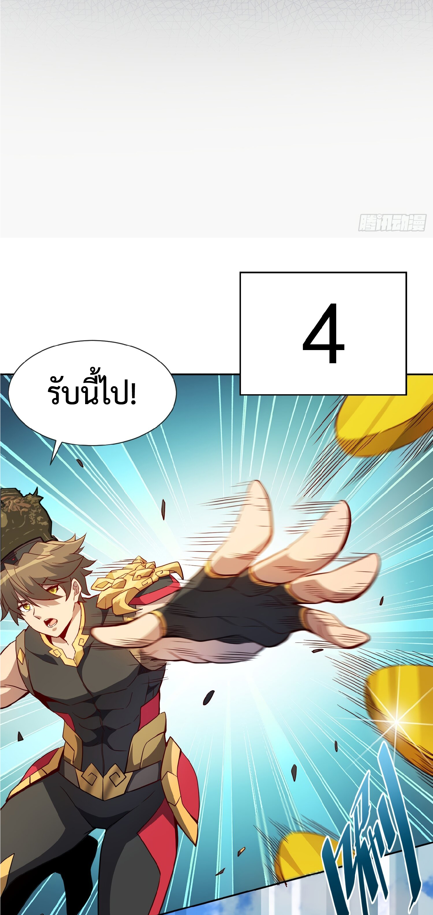 The People On Earth Are Too Ferocious ตอนที่ 97 หน้า 23