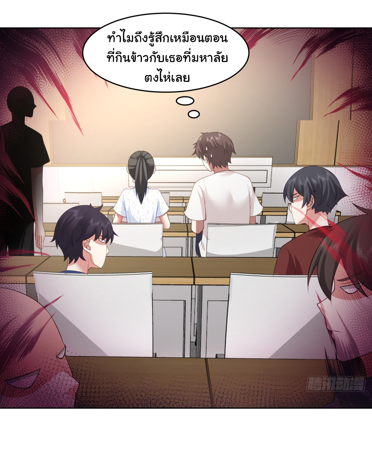 ผมไม่ได้อยากกลับมาเกิดใหม่เลยจริงๆ ตอนที่ 90 หน้า 21
