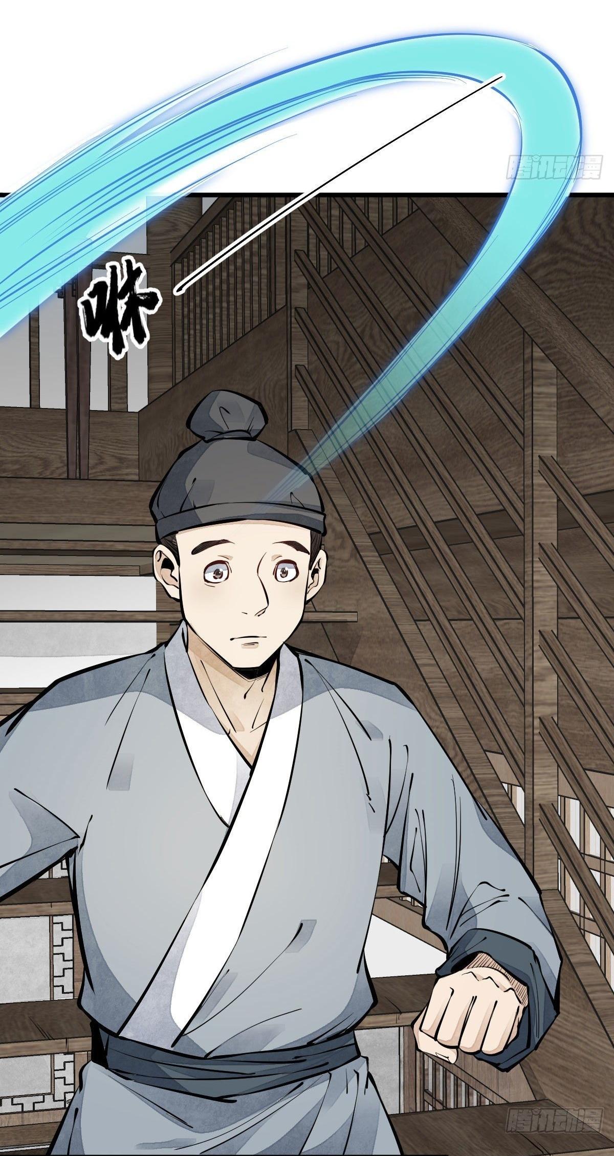 Lan Ke Qi Yuan ตอนที่ 64 หน้า 46