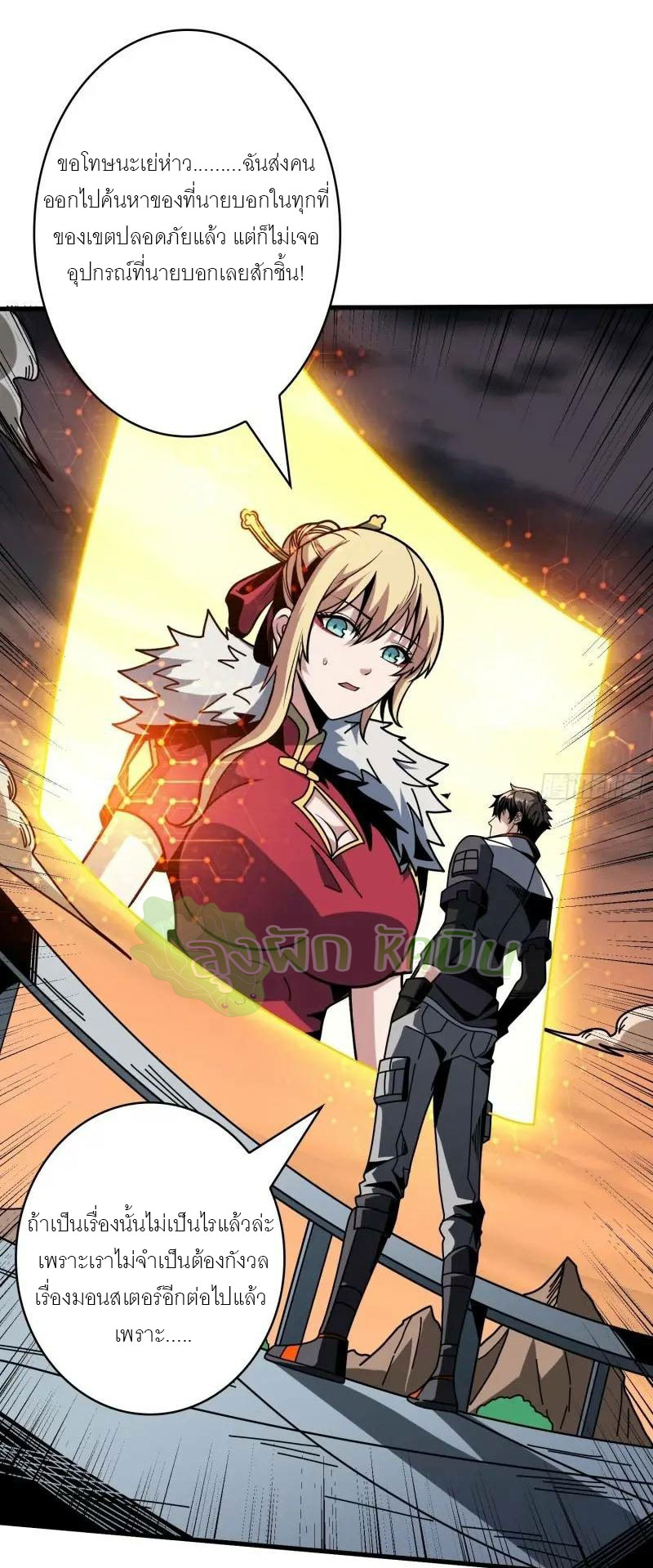 (ชนจีน) IT STARTS WITH A KINGPIN ACCOUNT - จุติจอมราชัน ตอนที่ 455 หน้า 34
