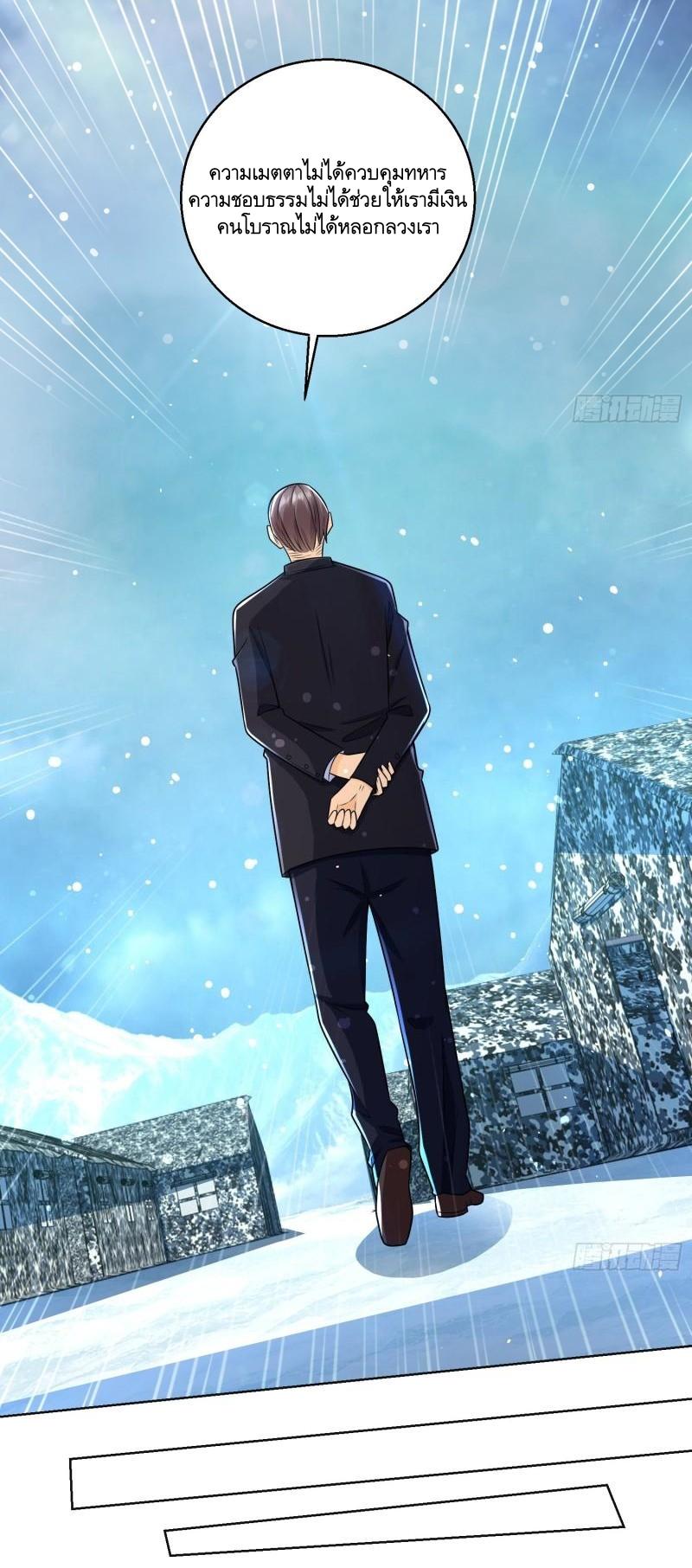 THE FIRST ORDER ตอนที่ 125 หน้า 48