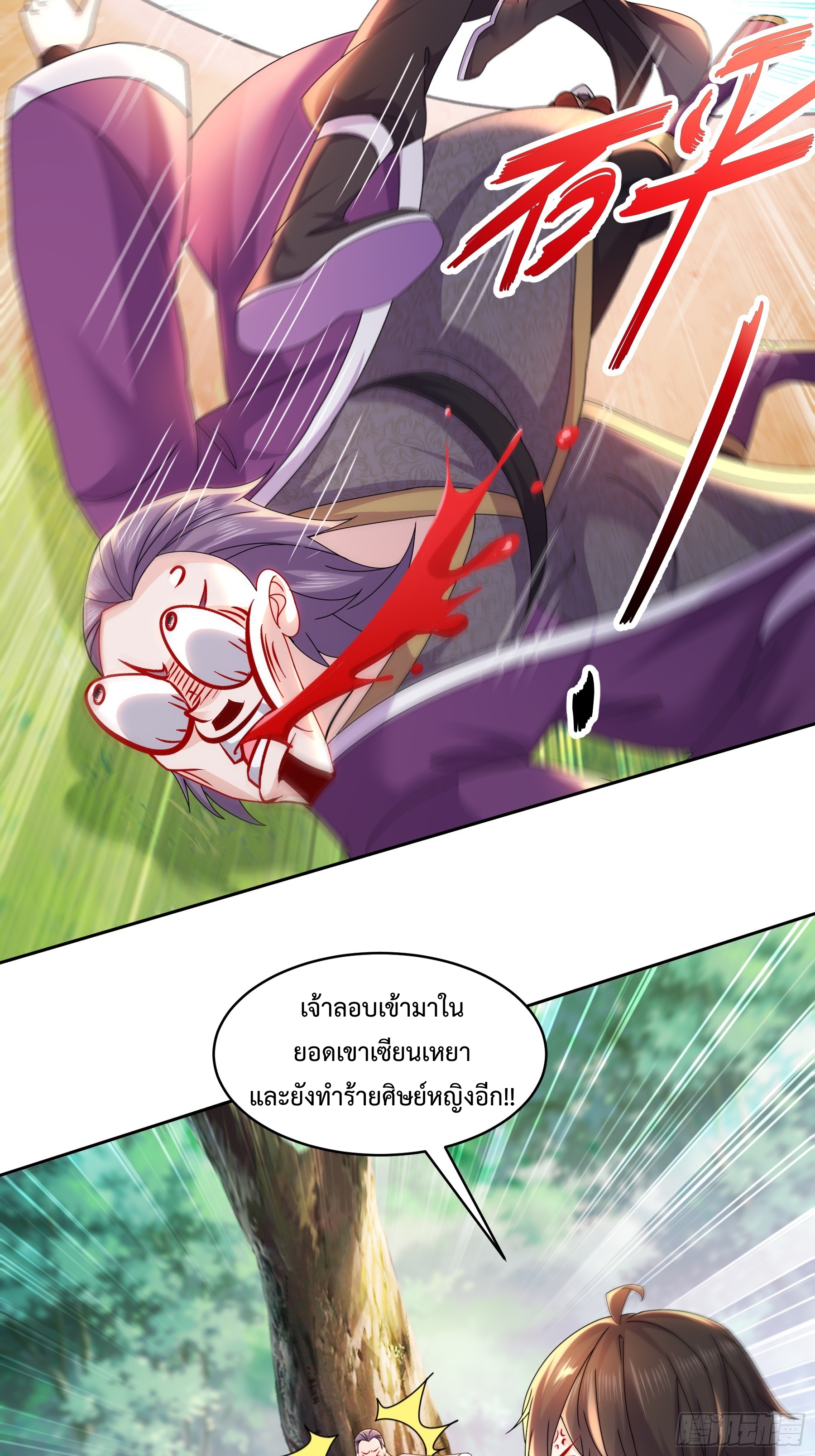 ฮาเร็มศิษย์พี่สาวทั้งเจ็ดของผมนะค้าบ ตอนที่ 6 หน้า 30