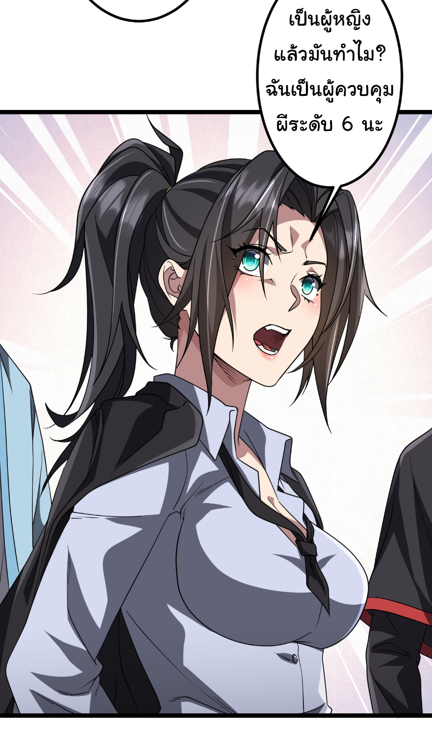 Start with trillions of coins ตอนที่ 160 หน้า 2