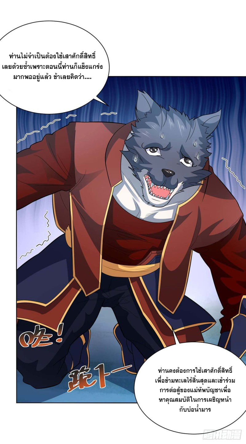 จักรพรรดิ 80,000 ปี ตอนที่ 101 หน้า 7