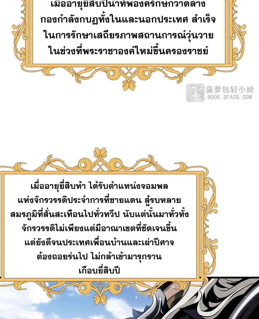 ตัวร้ายผมทองในนิยายตัวเอกหญิงสุดแกร่งก็อยากมีความสุข ตอนที่ 16 หน้า 5