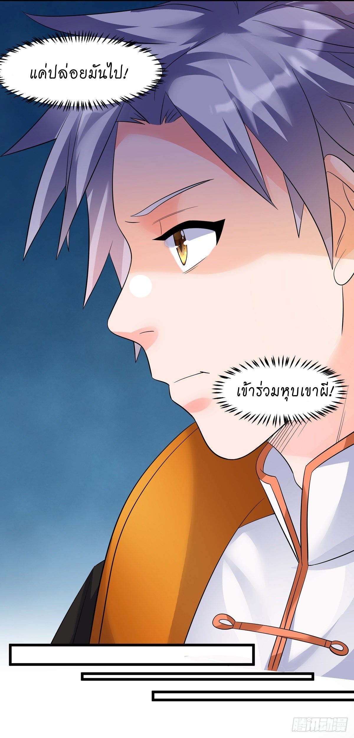 super genius doctor ตอนที่ 34 หน้า 16