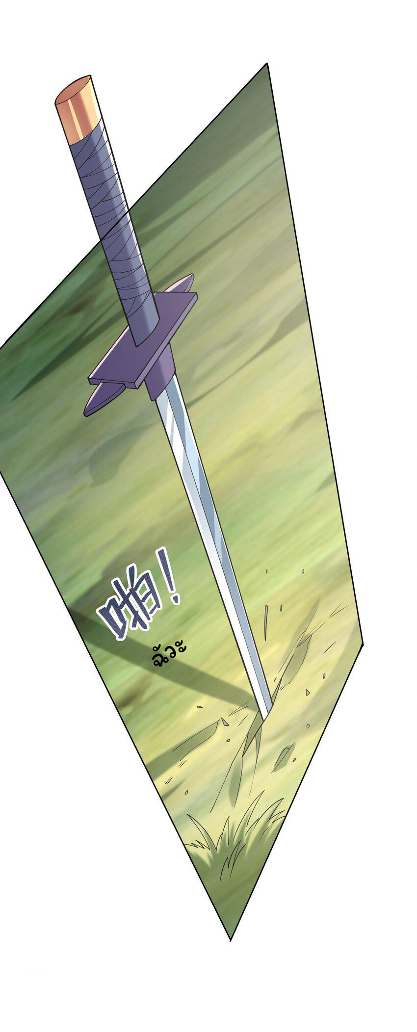 ยุคสมัยแห่งเทพ:โลกกลายเป็นเกมออนไลน์ Age of the Gods : The World Becomes an Online Game(ชนจีนแล้ว) ตอนที่ 15 หน้า 31