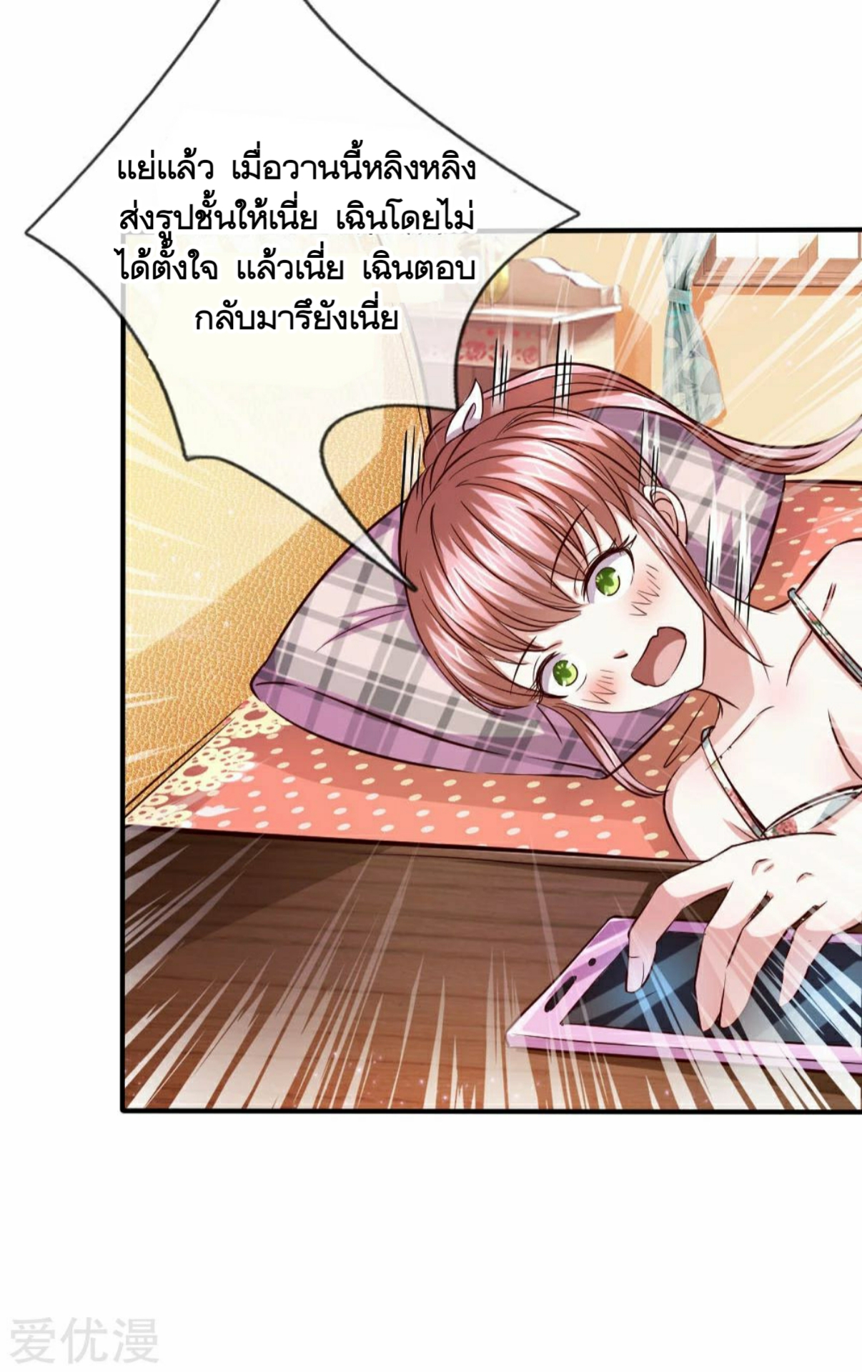 สุดยอดปรมาจารย์มีด ตอนที่ 44 หน้า 37