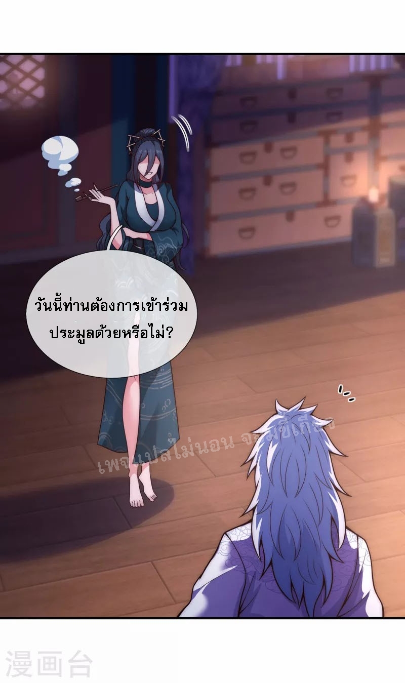 การกลับมาของเทพอสูร ตอนที่ 19 หน้า 12