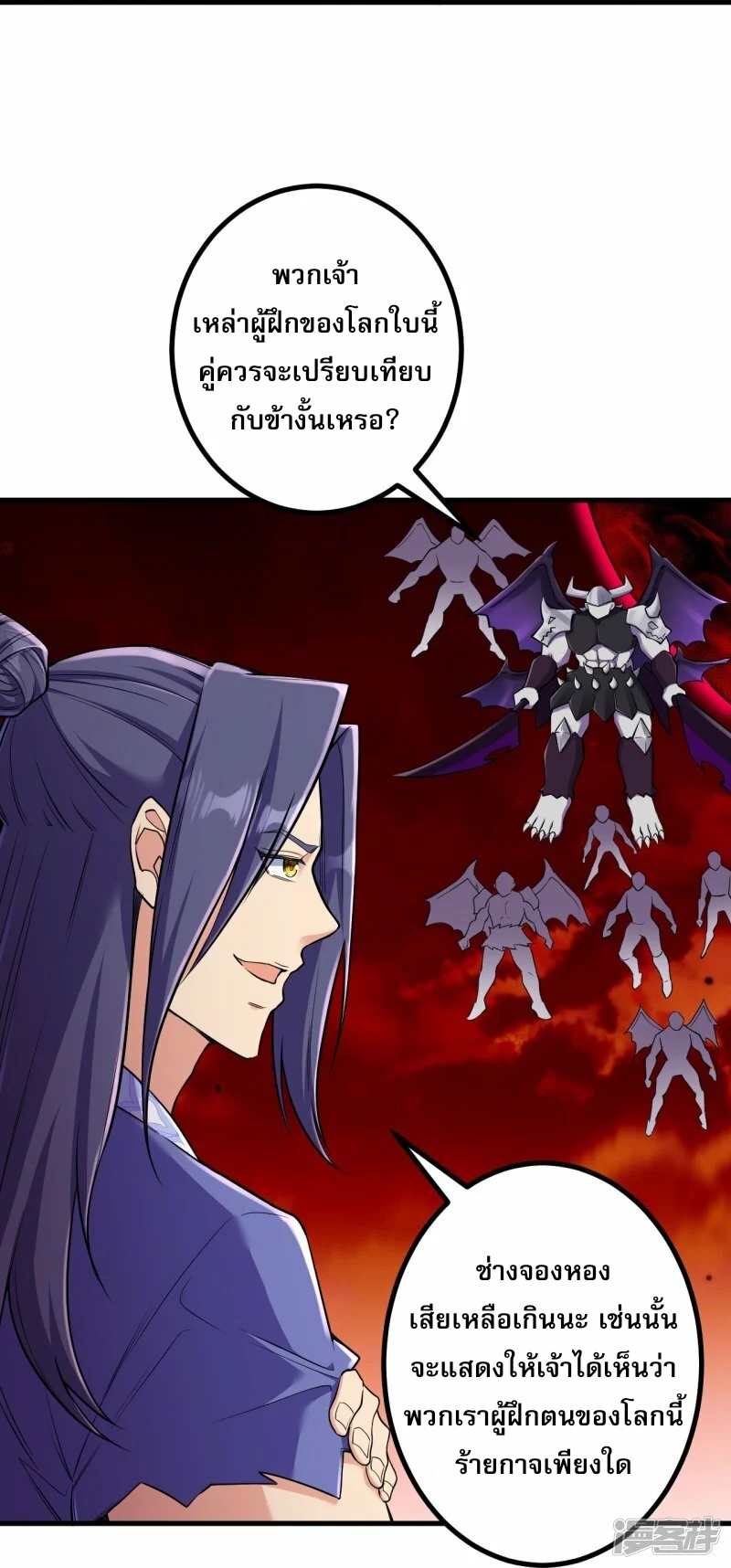 ผู้ขัดเกลาร่างกายที่แข็งแกร่งที่สุดในประวัติศาสตร์ ตอนที่ 173 หน้า 9