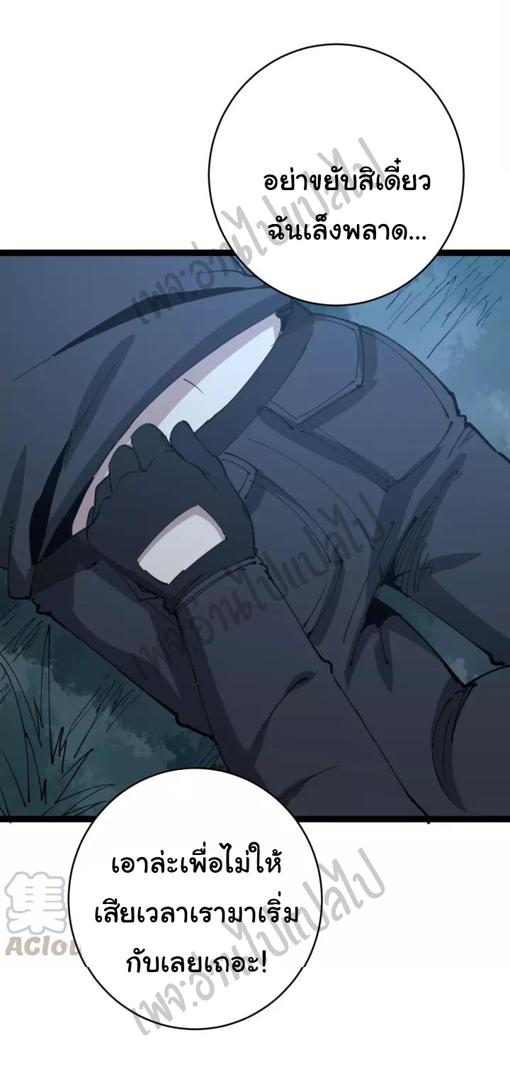 Bad Hand Witch Doctor สุดยอดพ่อมดหมอผี ตอนที่ 83 หน้า 28