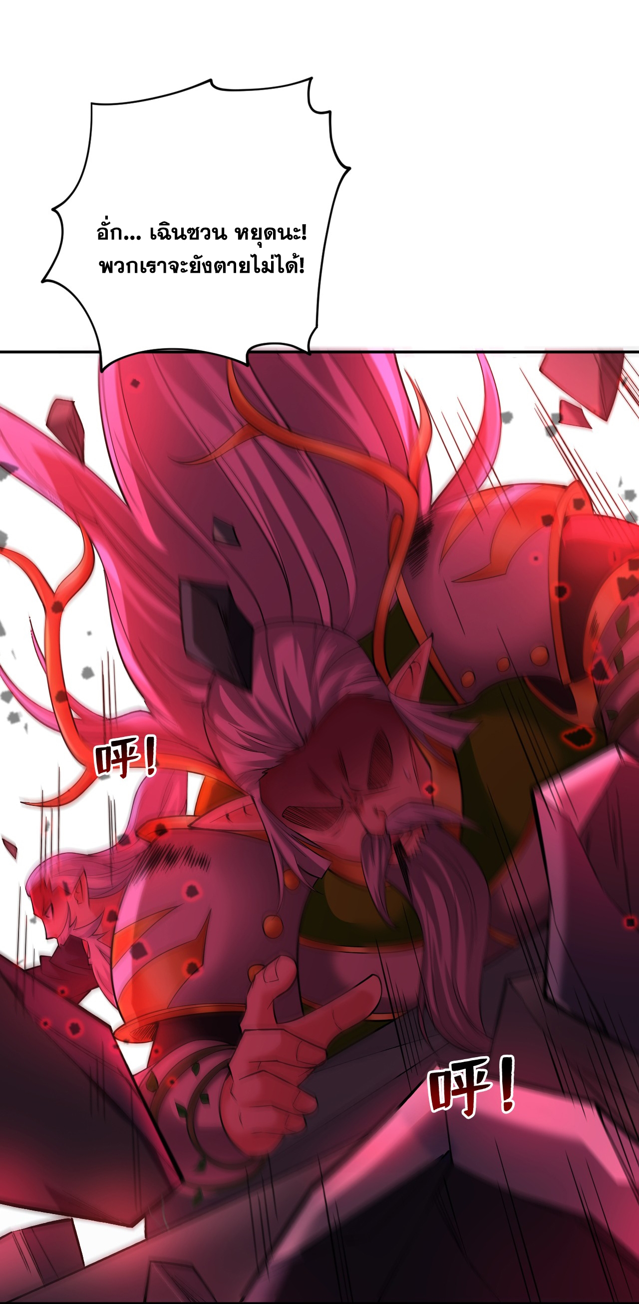 ข้าอยู่อย่างสันโดษมากว่า 100,000 ปี (ทันจีน) ตอนที่ 61 หน้า 15