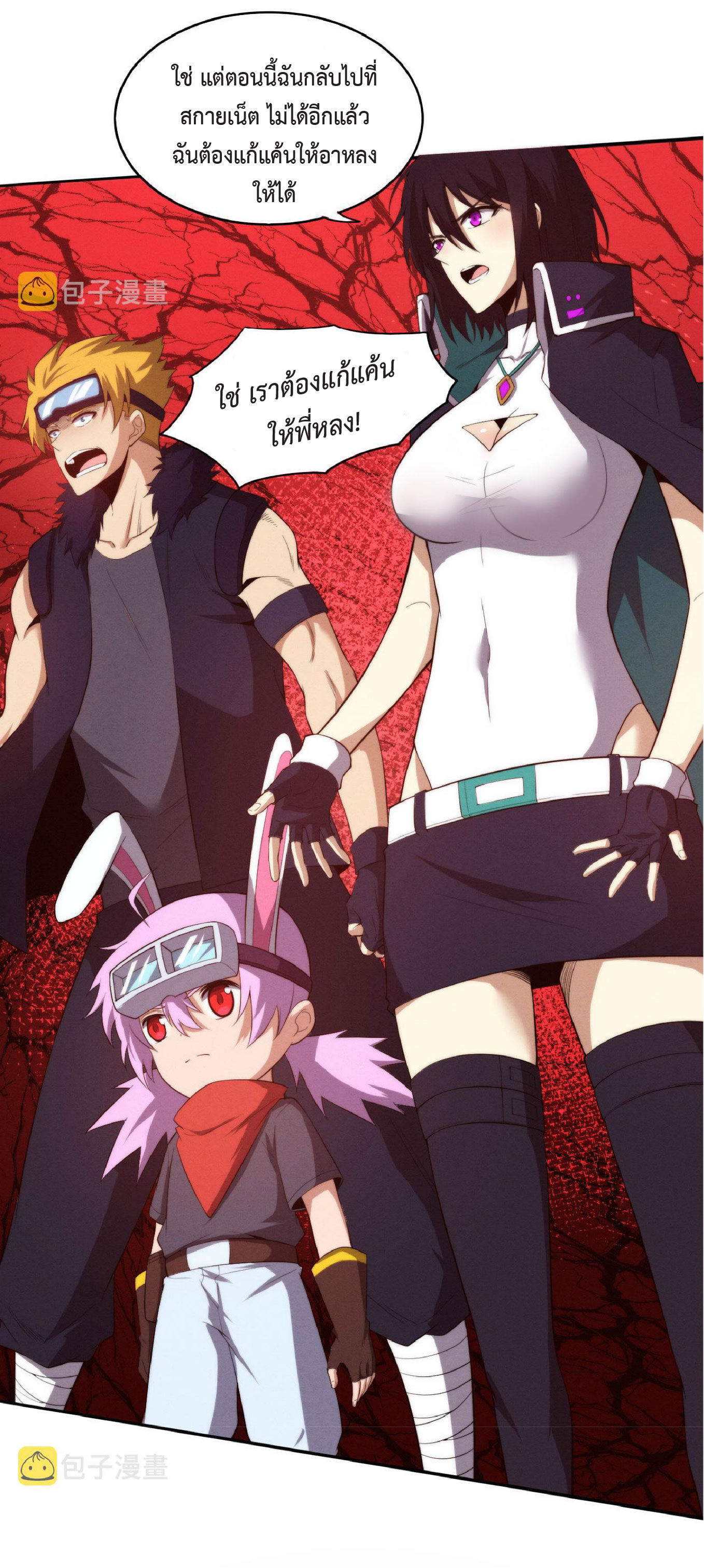 the frenzy of evolution การวิวัฒนาการที่บ้าคลั่ง ตอนที่ 73 หน้า 10