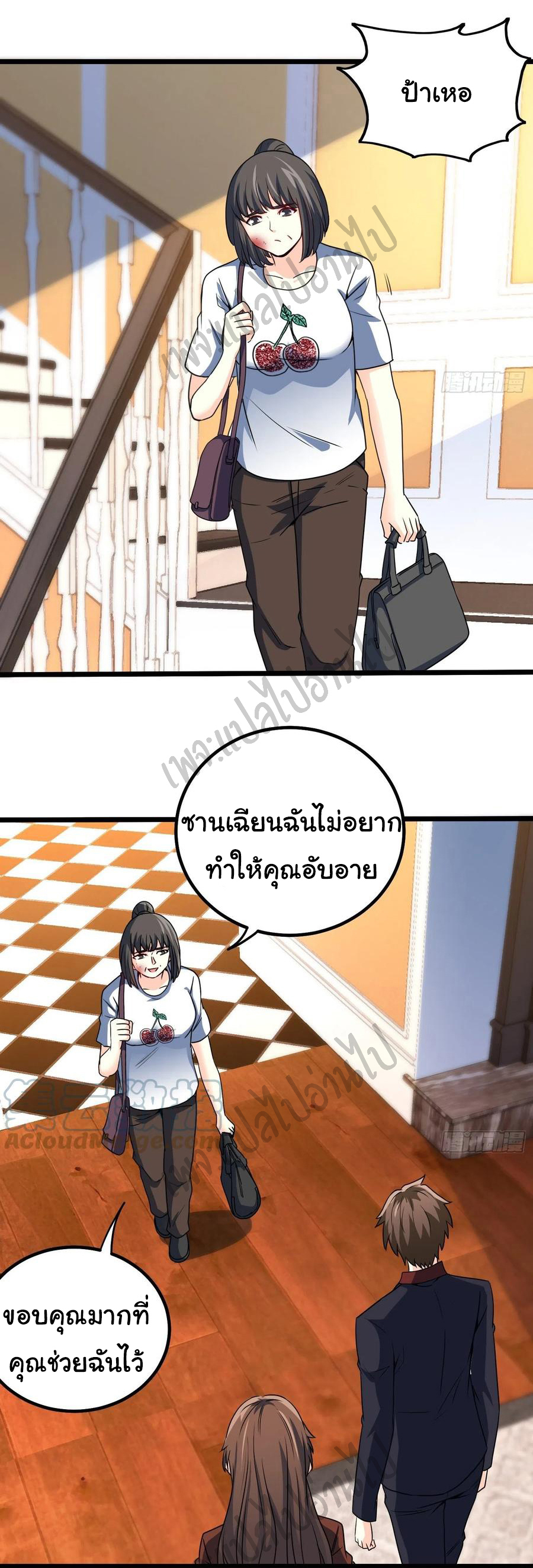 ฉันนี่แหละ "หานซานเฉียน" ตอนที่ 52 หน้า 6