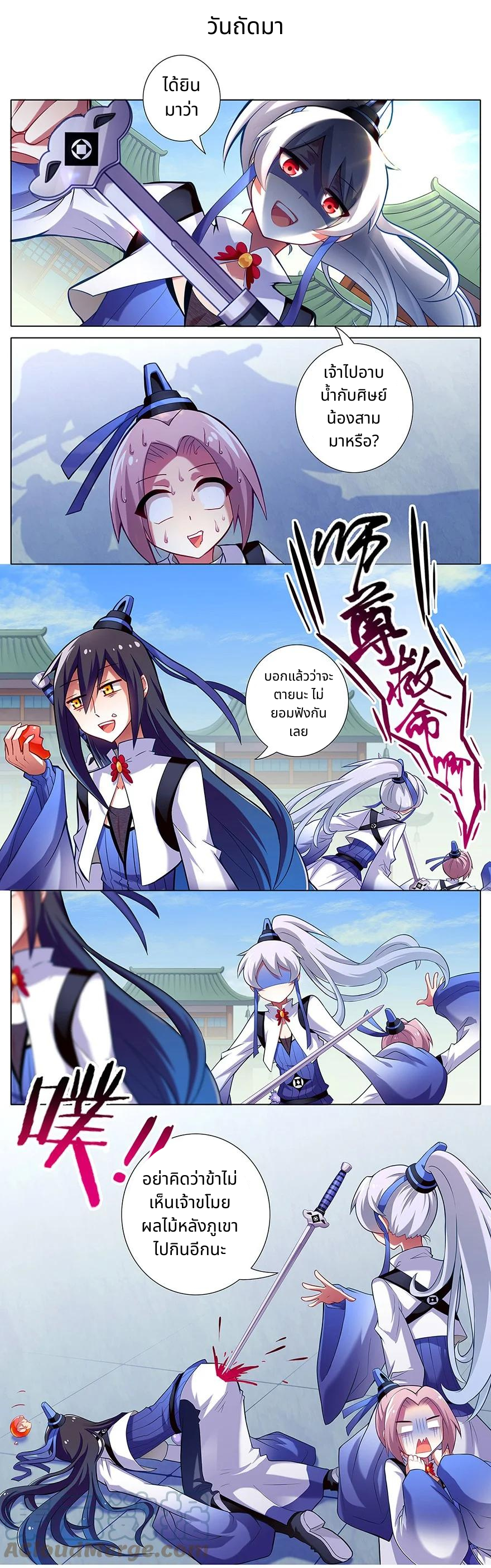 รุ่นพี่ฉันเป็นปีศาจ | Wo Jia Da Shixiong Youdian Kaopu ตอนที่ 13 หน้า 5