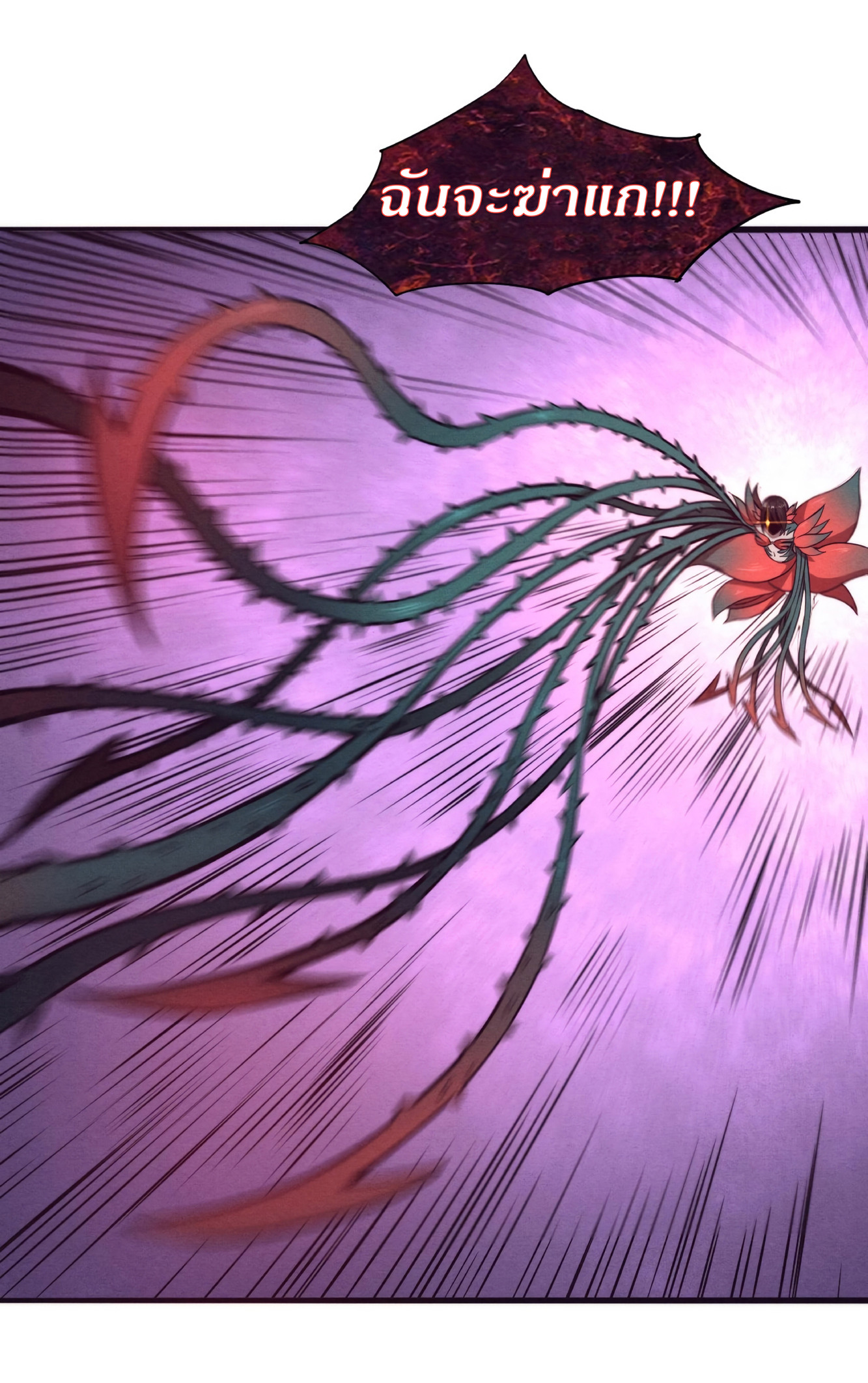 the frenzy of evolution การวิวัฒนาการที่บ้าคลั่ง ตอนที่ 11 หน้า 31